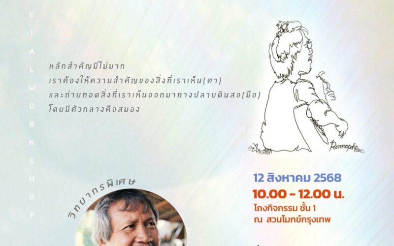 522996137_1173443794811215_405823285469857375_n