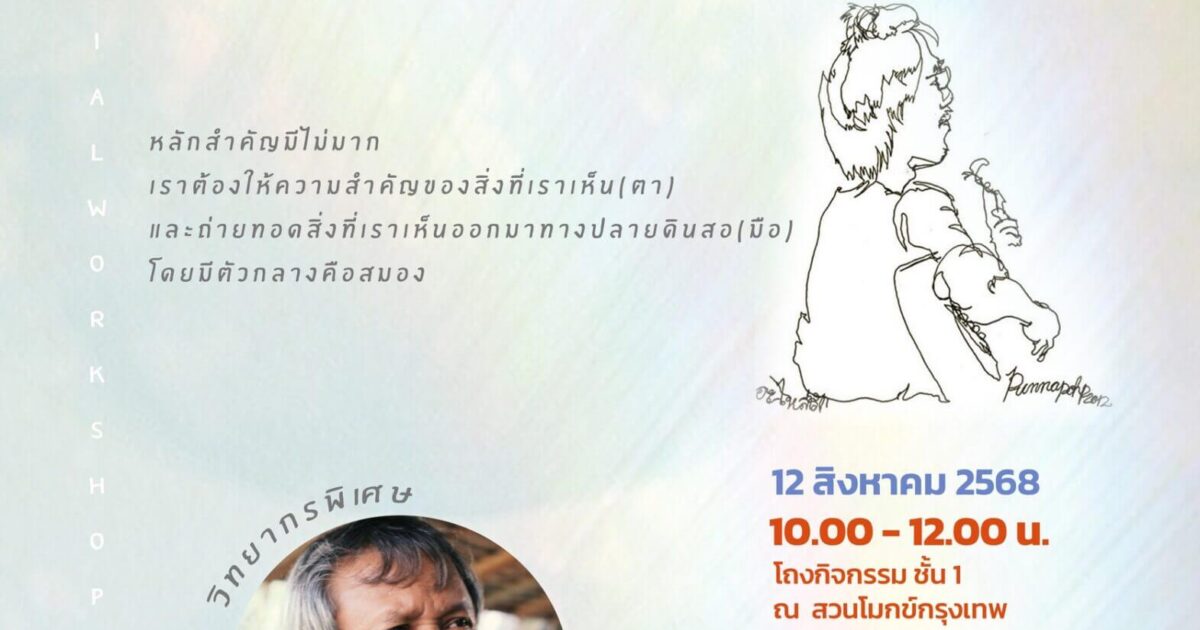 522996137_1173443794811215_405823285469857375_n