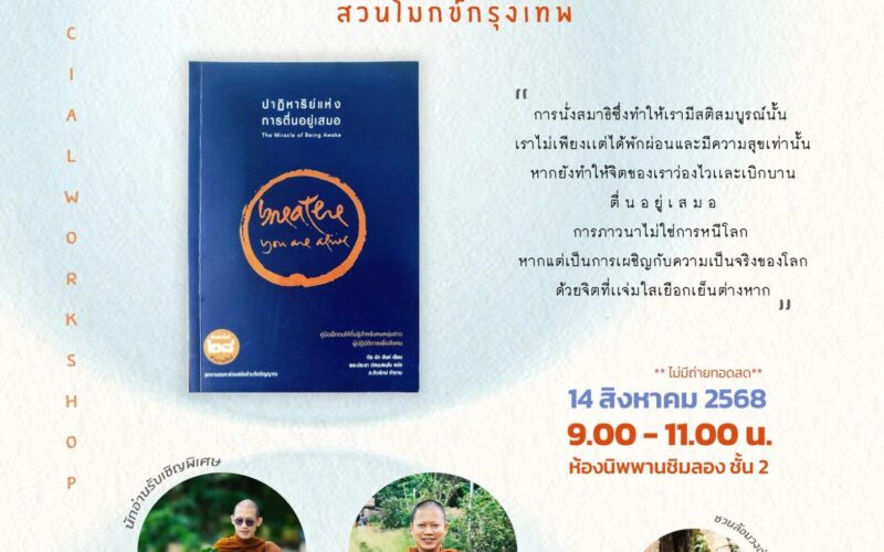 523940675_1173444048144523_1567922761259030824_n