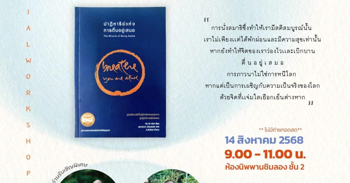 523940675_1173444048144523_1567922761259030824_n