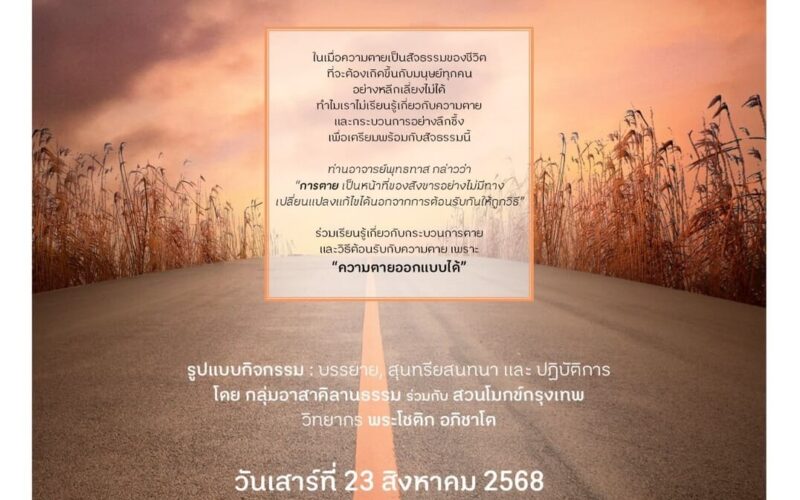 524319700_1147995587365205_8218954156252247413_n