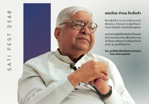 อานาปานสติแบบย่อ