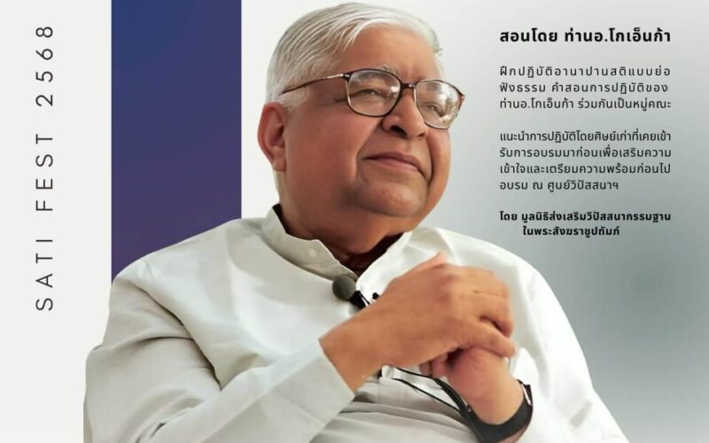 อานาปานสติแบบย่อ