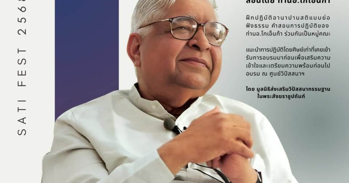 อานาปานสติแบบย่อ