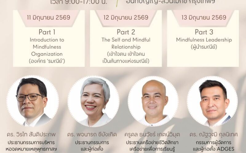 องค์กรรมณีย์