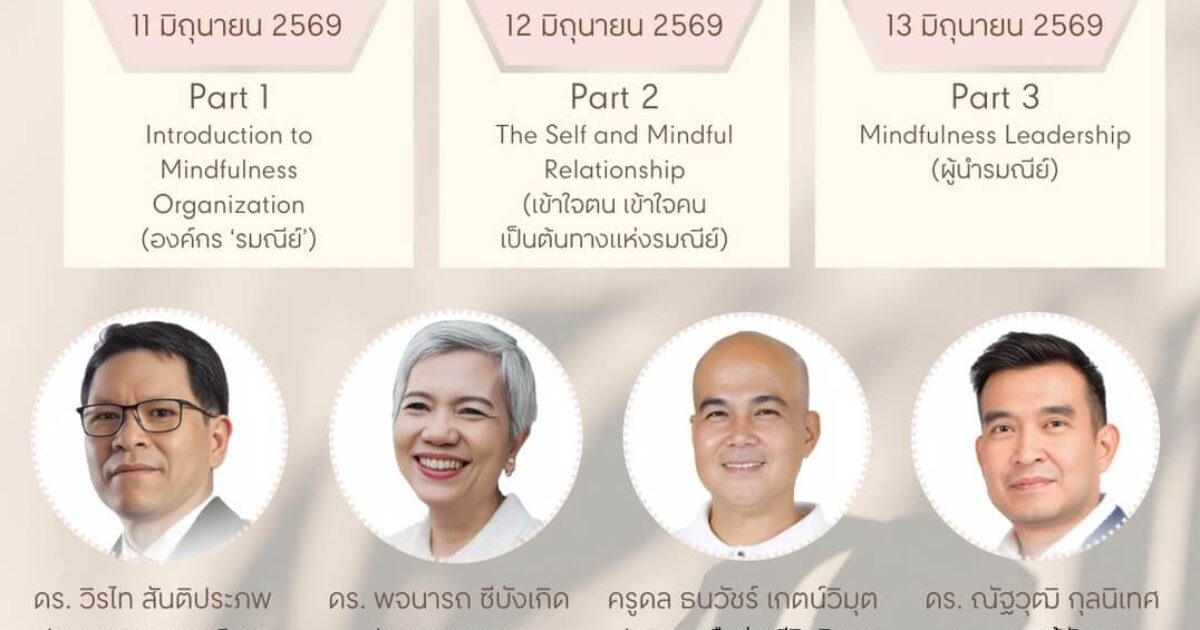 องค์กรรมณีย์