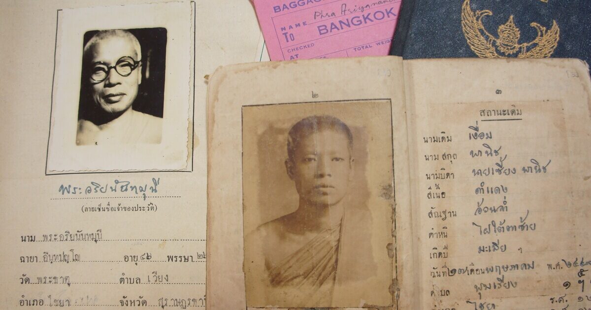 จดหมายเหตุ พุทธทาส