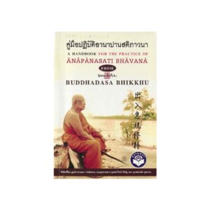 A HANDBOOK FOR THE PRACTICE OF ANAPANASATI BHAVANA (2018)