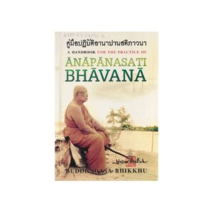 A HANDBOOK FOR THE PRACTICE OF ANAPANASATI BHAVANA-Bilingual