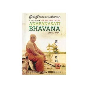 A HANDBOOK FOR THE PRACTICE OF ANAPANASATI BHAVANA-Trilingual-Sponsored