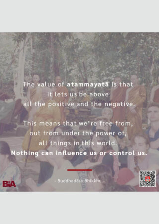 Atammayata (6)