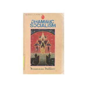 DHAMMIC SOCIALISM (1993)