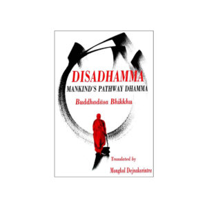 DISADHAMMA