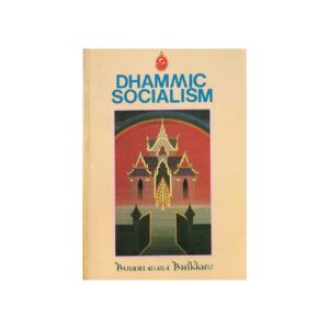 Dhammic-socialism