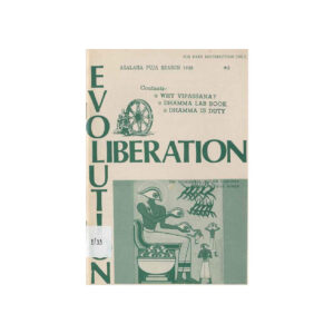 Evolution-Liberation-No3-1988