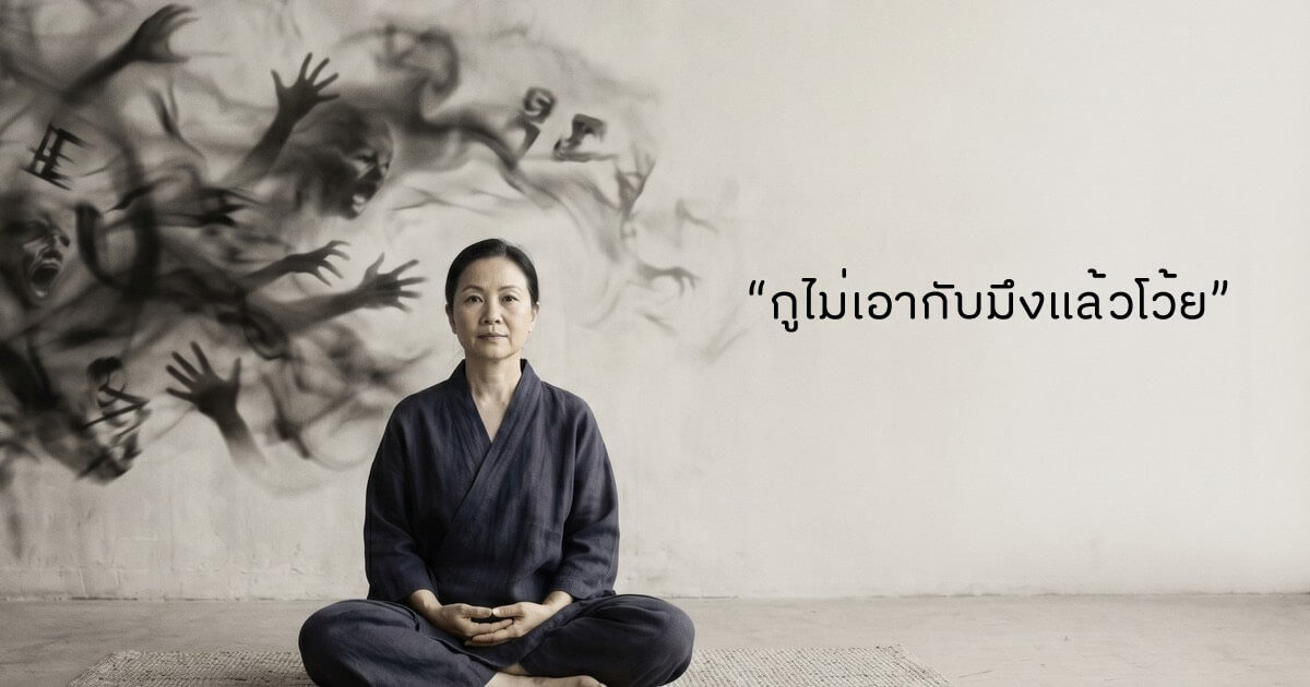 อตัมมยตา