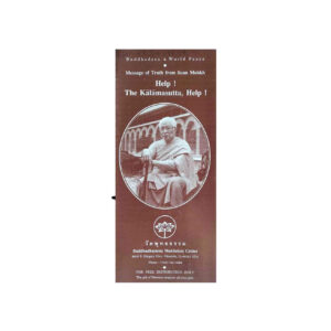 HELP! THE KALAMASUTTA, HELP!-BMC
