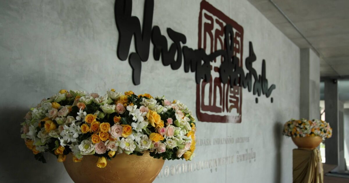 ในหลวง รัชกาลที่ 9 พระราชทานพระบรมราชานุญาต ให้ใช้พื้นที่สวนวชิรเบญจทัศสร้างหอจดหมายเหตุพุทธทาส อินทปัญโญ