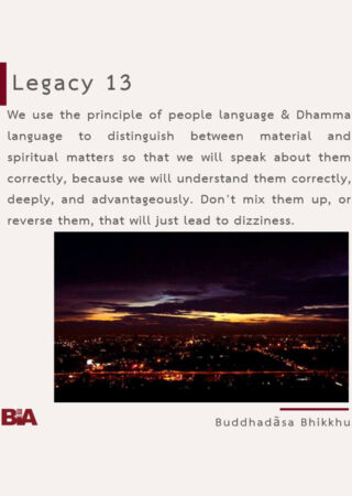 Legacy (13)