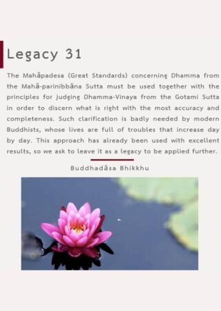 Legacy (31)