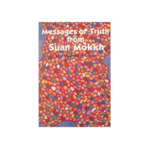MESSAGES OF TRUTH FROM SUAN MOKKH (1996)-WAVE