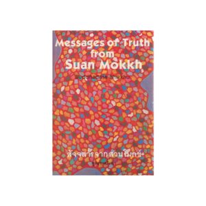 MESSAGES OF TRUTH FROM SUAN MOKKH สัจจสารจากสวนโมกข์ (1990) 2 ภาษา