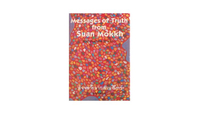 MESSAGES OF TRUTH FROM SUAN MOKKH สัจจสารจากสวนโมกข์ (1990) 2 ภาษา