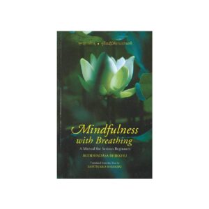 MINDFULNESS WITH BREATHING - A MANUAL FOR SERIOUS BEGINNERS (2001)