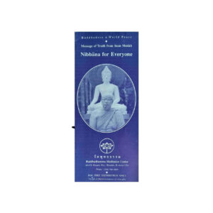 NIBBANA FOR EVERYONE-BMC