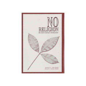 NO RELIGION (2002)