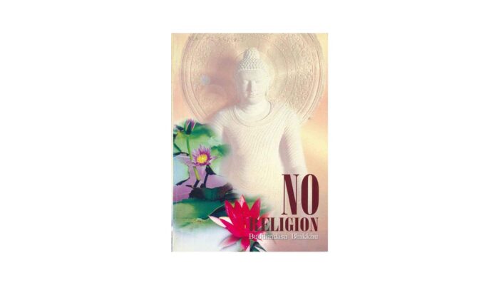 NO RELIGION (2005)