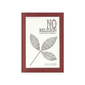 NO RELIGION (2015)