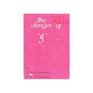 THE DANGER OF 'I' (1974)