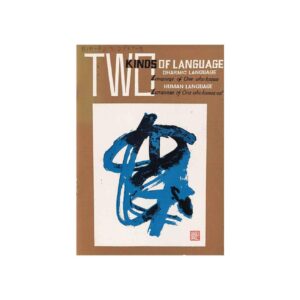 TWO KINDS OF LANGUAGE (1969) ปกสีอ่อน