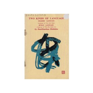 TWO KINDS OF LANGUAGE (1974)