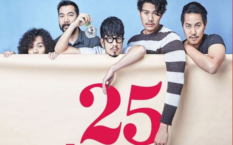 ยินดีที่ไม่รู้จัก 25 hours