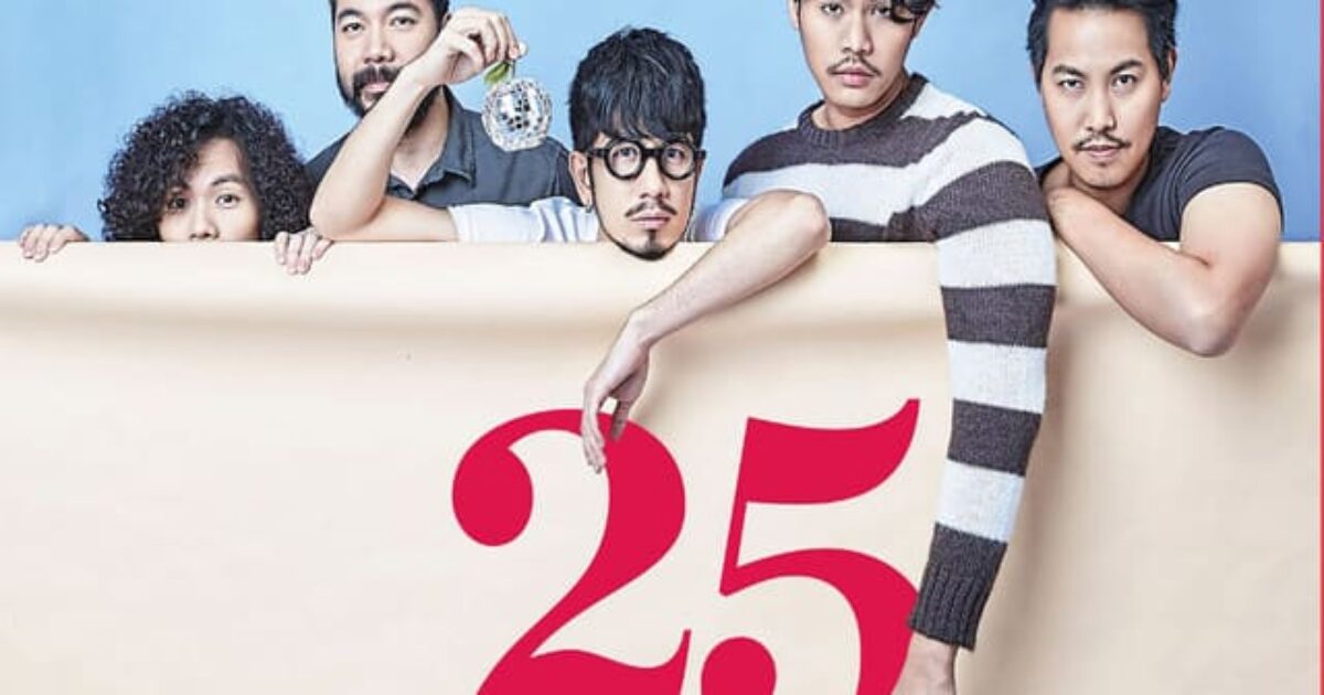 ยินดีที่ไม่รู้จัก 25 hours