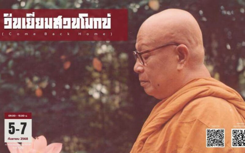 l_2025-08-19_22.31.47