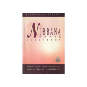 nibbana