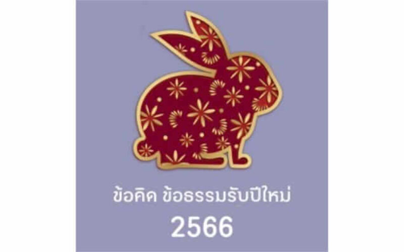 picture20221219004459