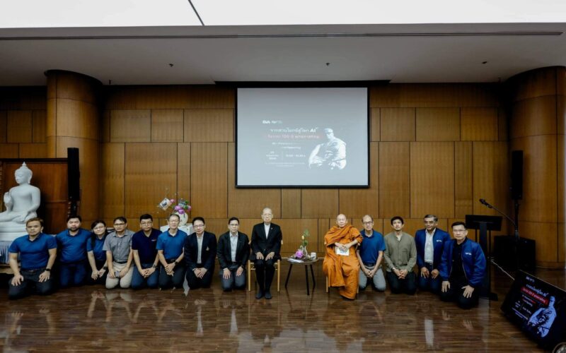 งานพุทธทาส AI 18