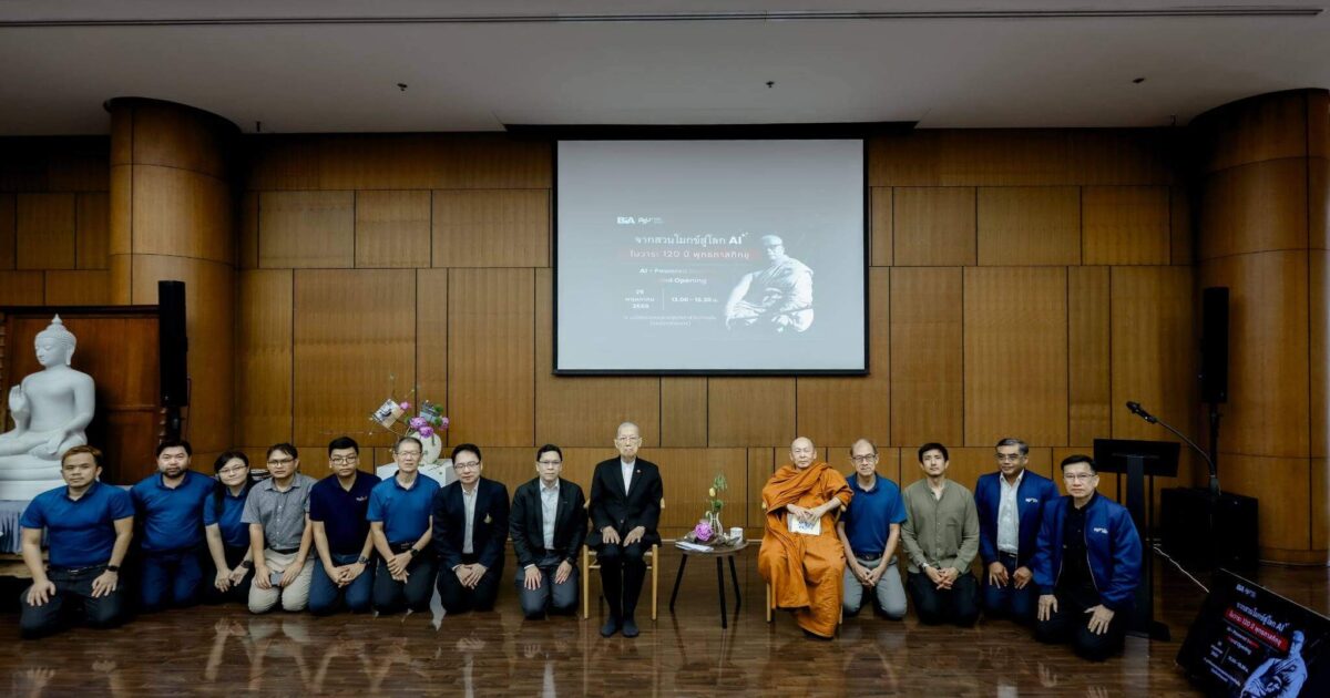 งานพุทธทาส AI 18