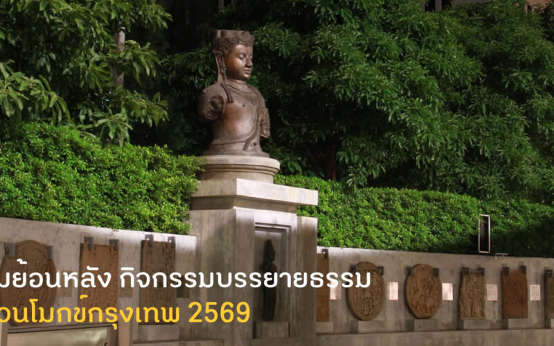 บรรยายธรรม