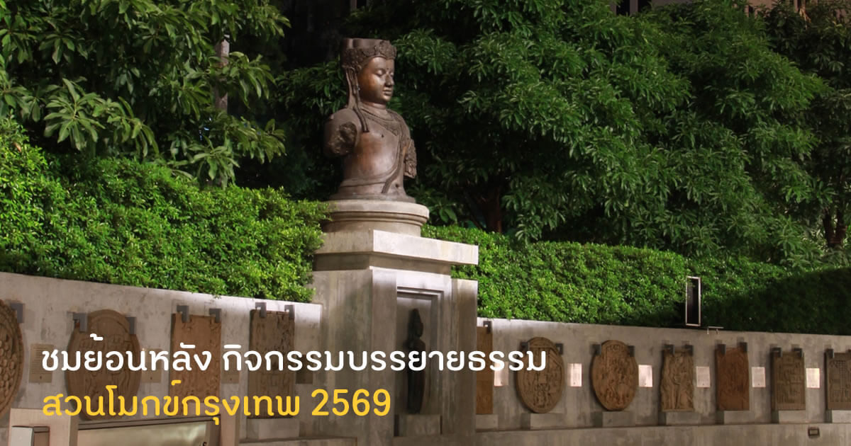 บรรยายธรรม