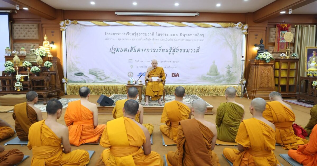 โครงการเรียนรู้สูาธรรมวาที 120 ปี พุทธทาส19