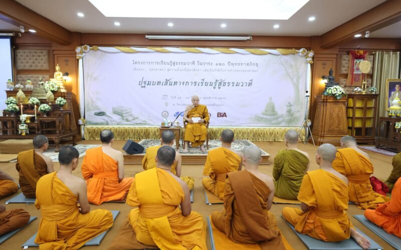 โครงการเรียนรู้สูาธรรมวาที 120 ปี พุทธทาส19