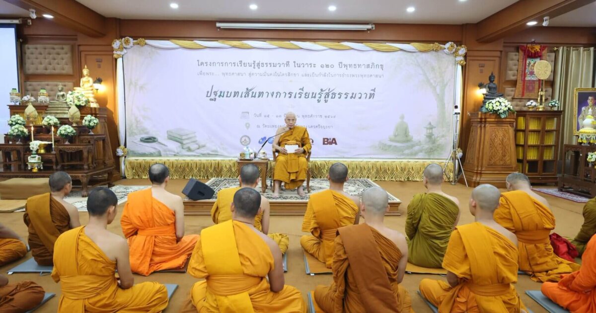 โครงการเรียนรู้สูาธรรมวาที 120 ปี พุทธทาส19